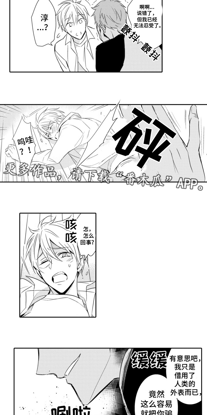 神探狄仁杰漫画,第7话2图