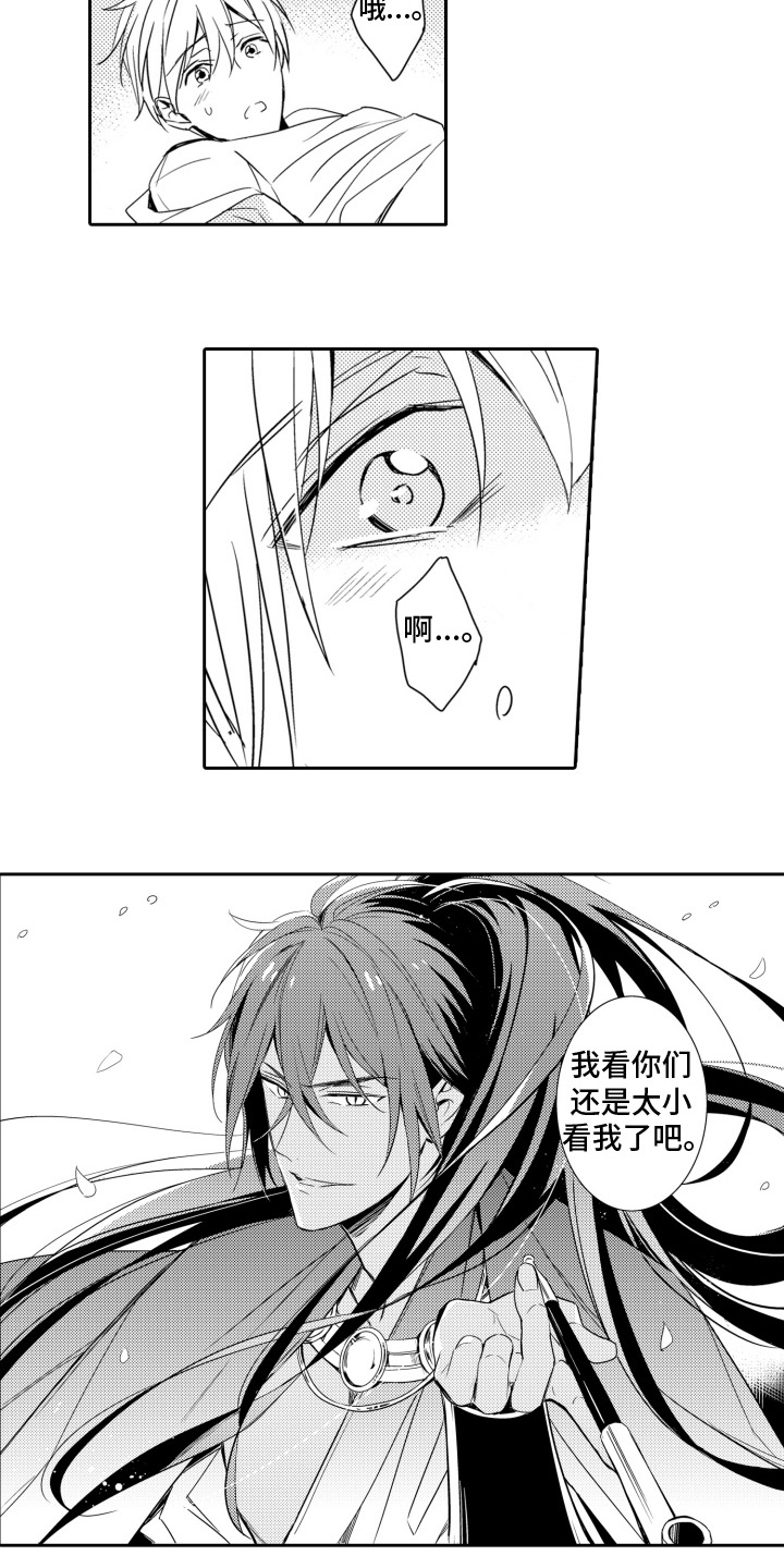 神探狄仁杰漫画,第4话1图