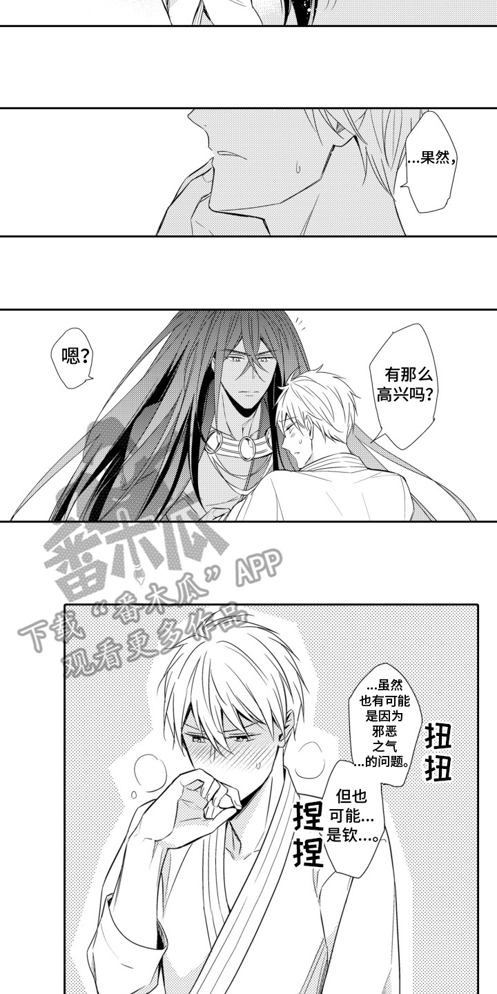 神选角漫画,第11话2图