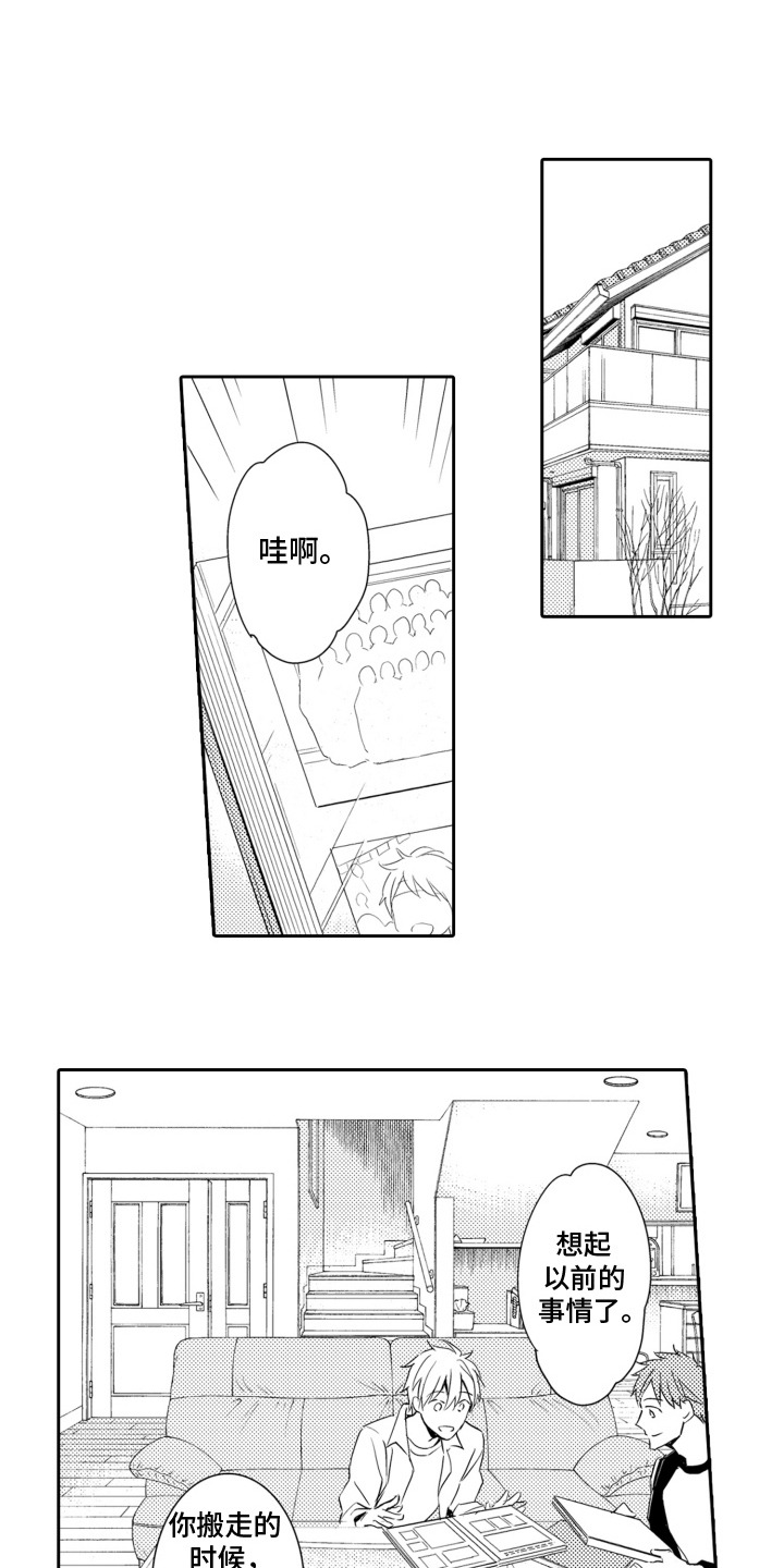 神探狄仁杰漫画,第7话1图