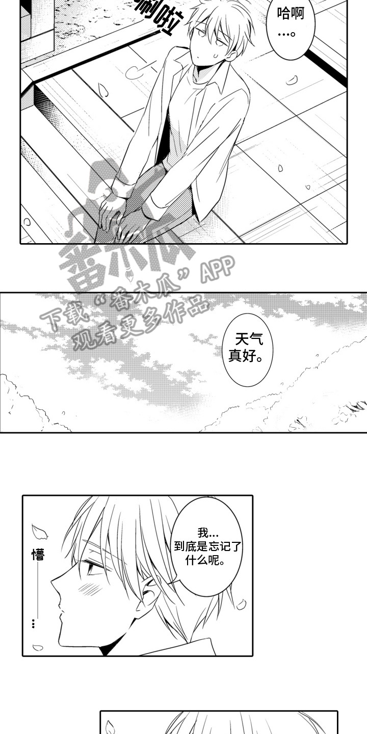 神探狄仁杰漫画,第3话2图