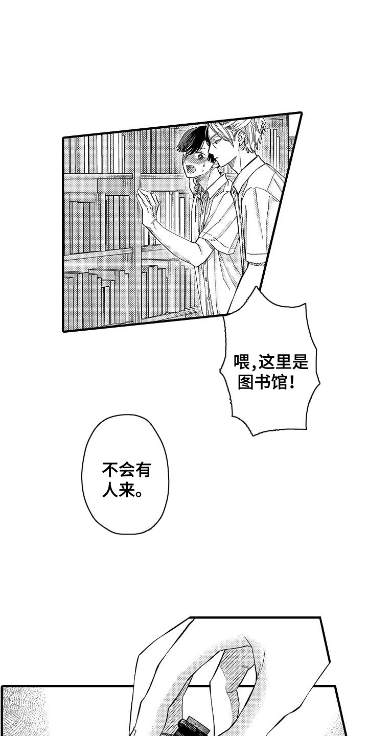 头目鬼斯通漫画,第16话1图