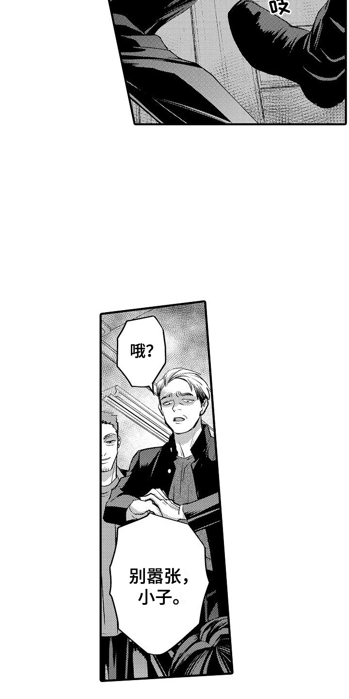 头目之命是什么意思漫画,第2话1图