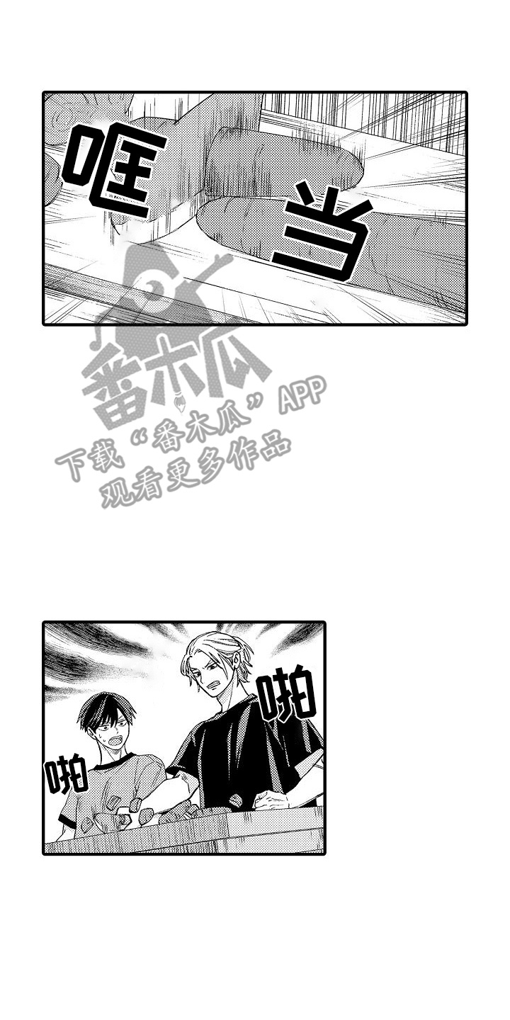 头目之命是什么意思漫画,第17话2图