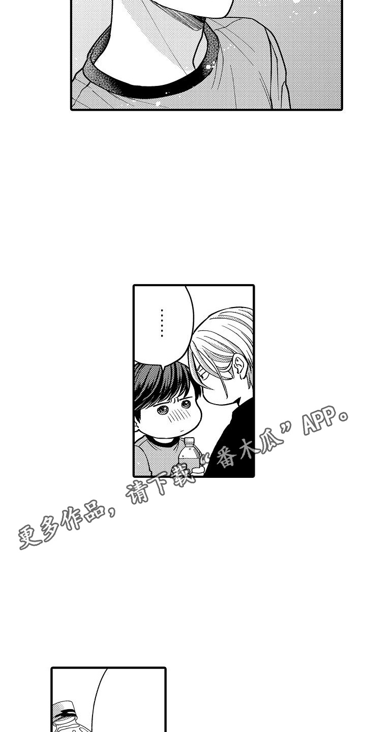 头目攻略战漫画,第10话2图