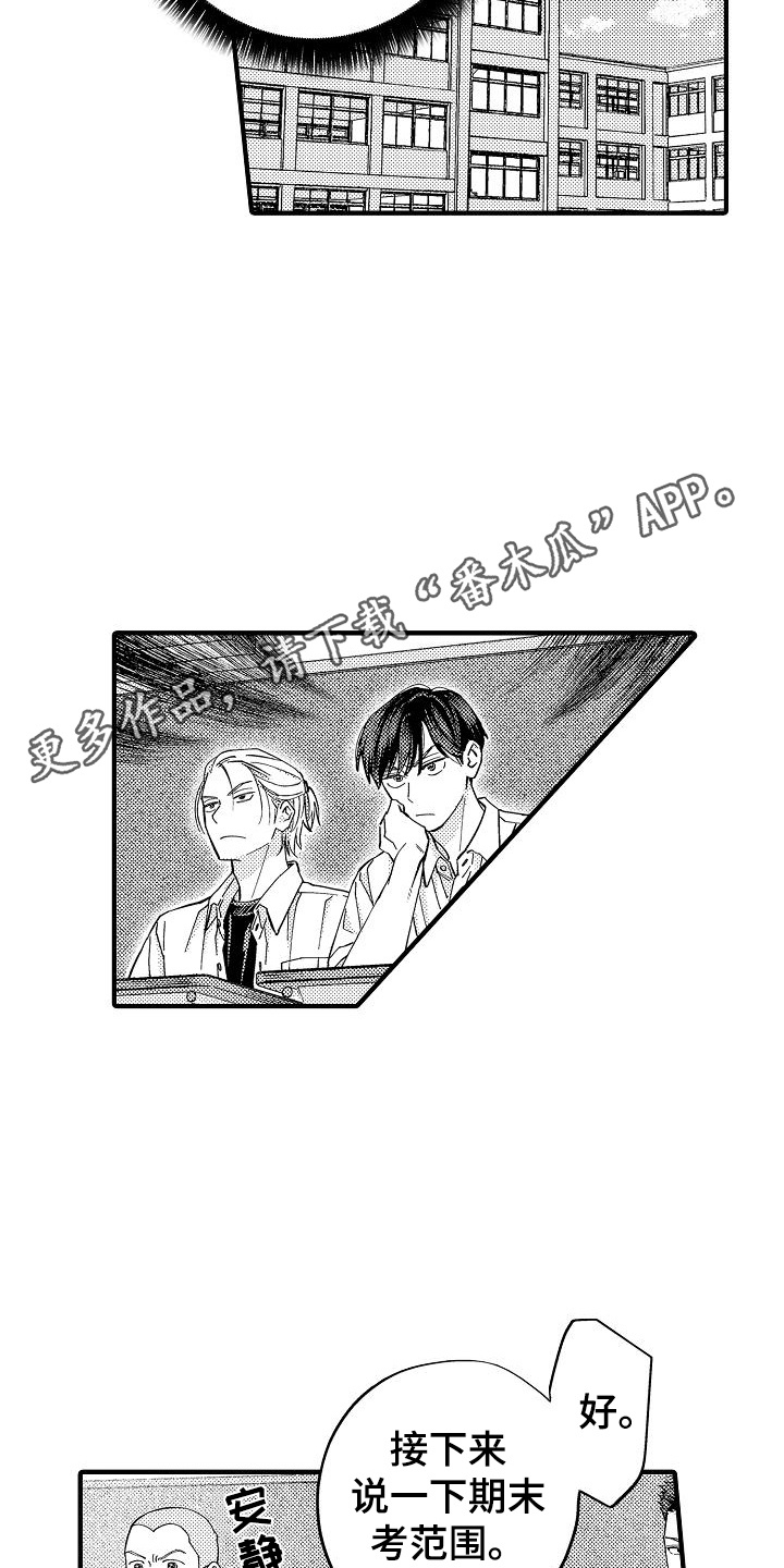 头目之命是什么意思漫画,第12话1图