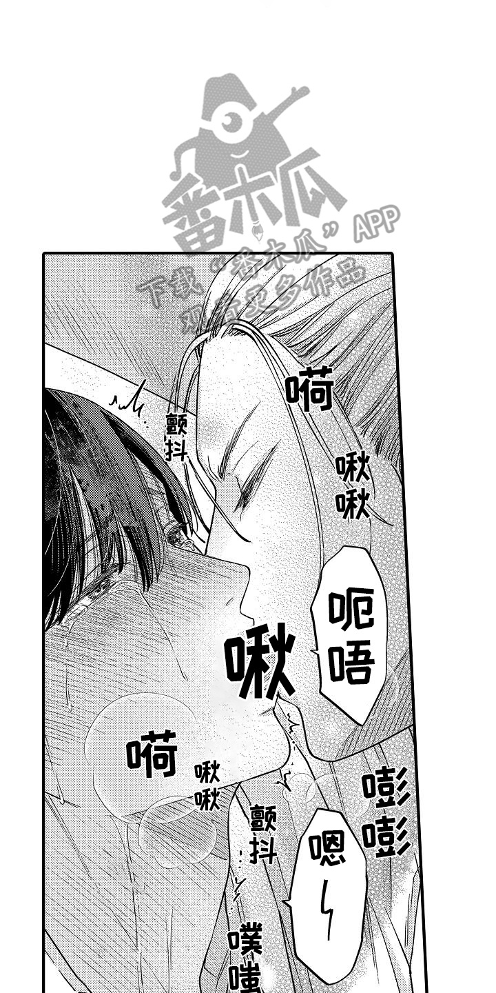 头目攻略战漫画,第16话2图