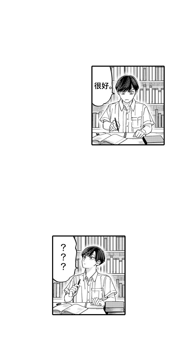 头目怎么写漫画,第13话1图