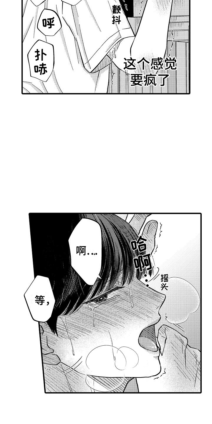 头目攻略战漫画又叫什么漫画,第16话2图