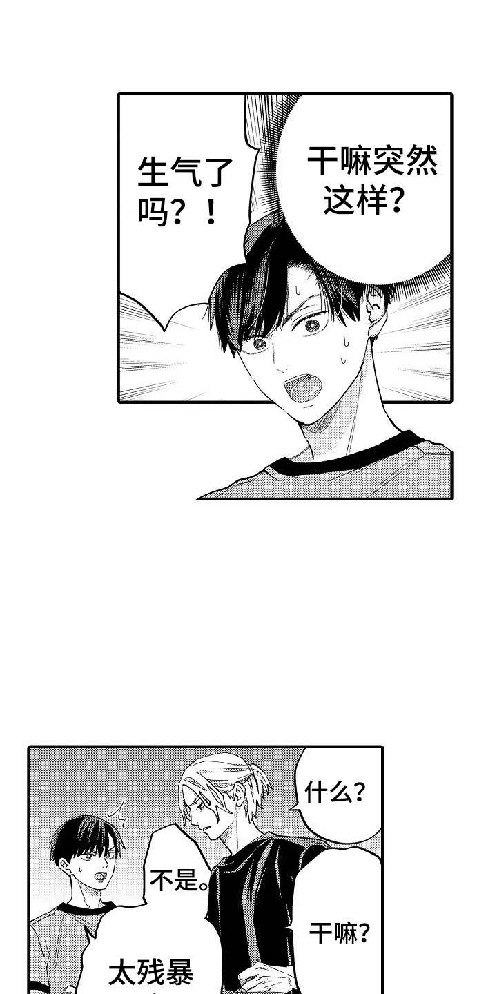 头目之命是什么意思漫画,第17话1图