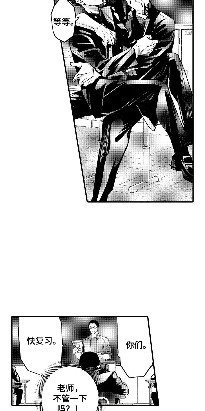 头目胀痛什么意思漫画,第2话2图