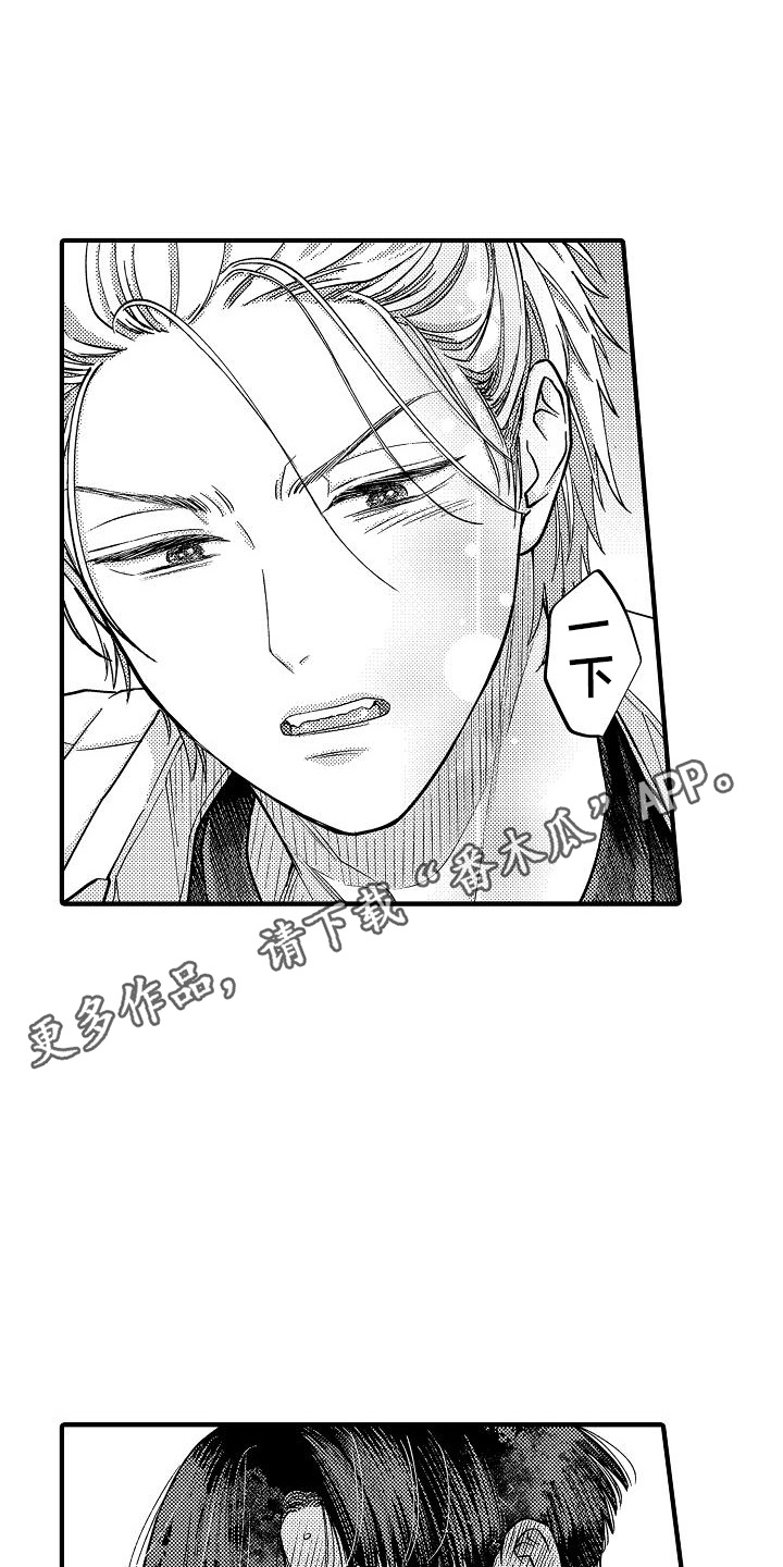 头目攻略战漫画,第16话1图