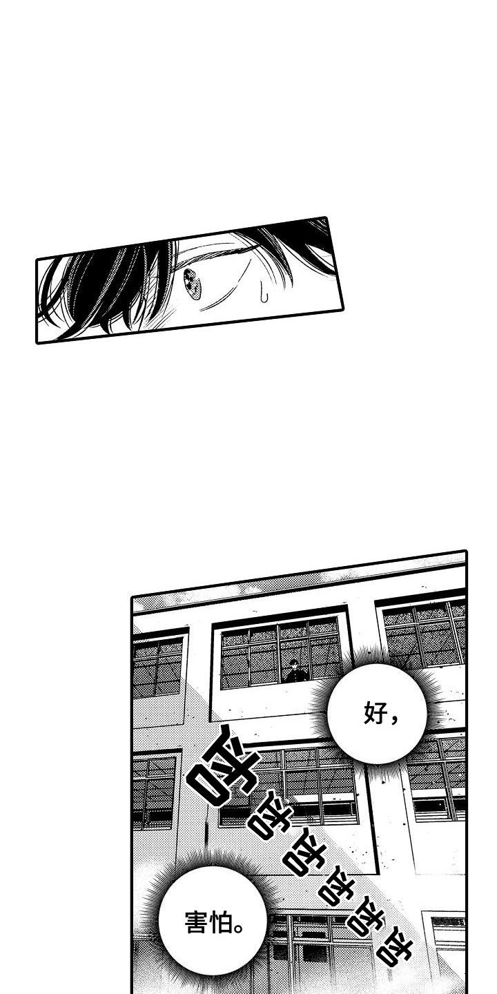 头目攻略战漫画,第5话2图