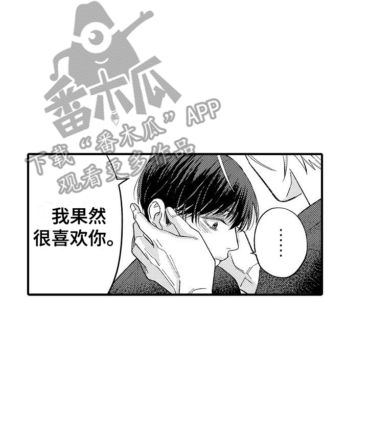 头目之命是什么意思漫画,第3话2图