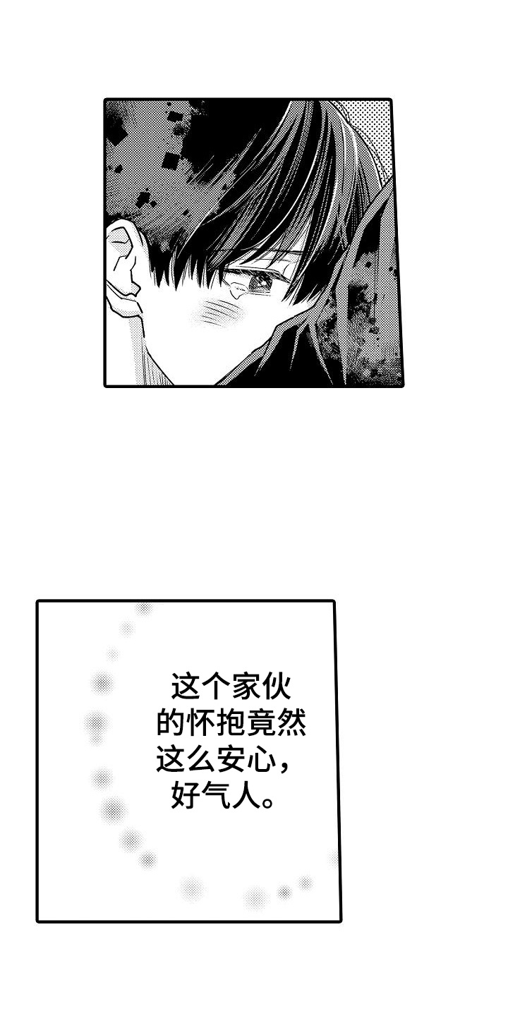 头目之命是什么意思漫画,第19话1图