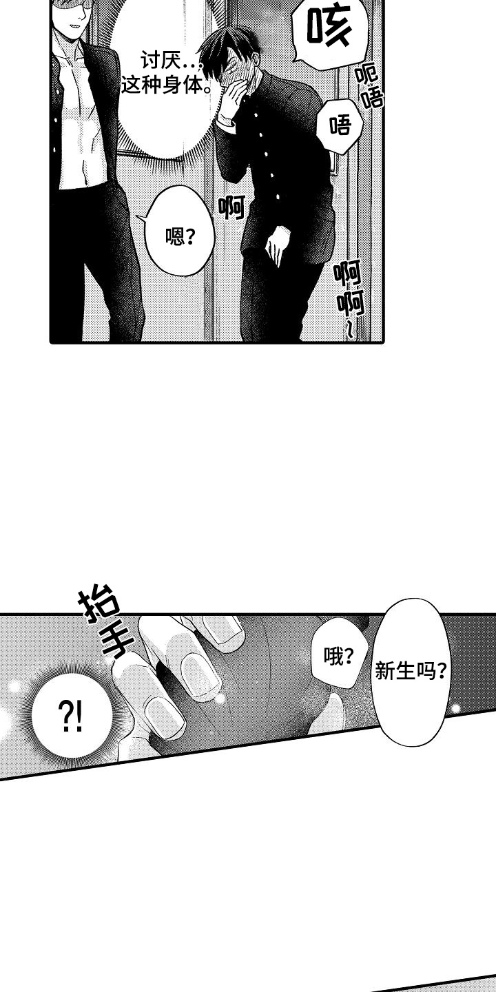 头目攻略战漫画,第5话1图