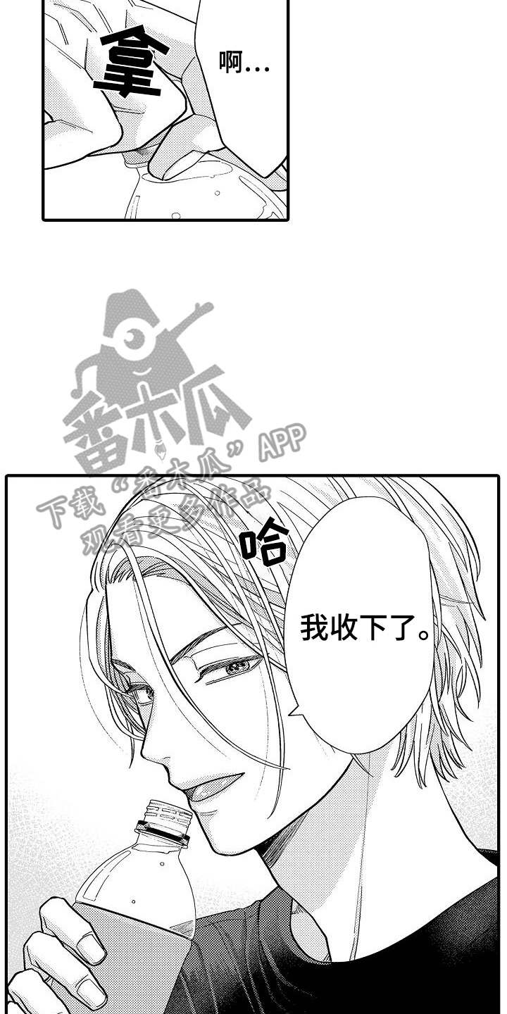 头目攻略战漫画,第10话1图