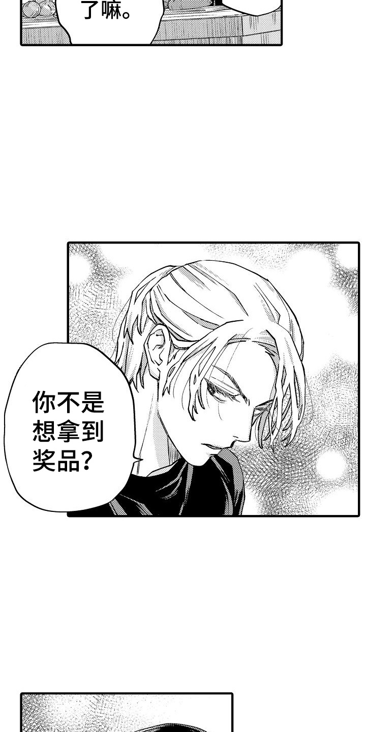 头目之命是什么意思漫画,第17话2图