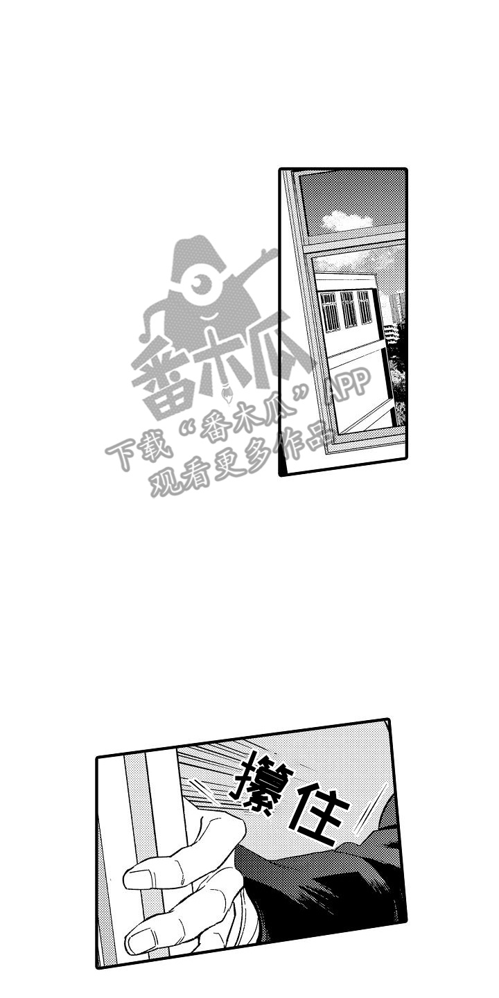 头目攻略战漫画,第5话1图