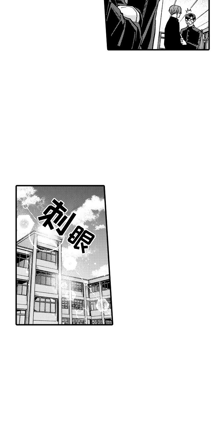 头目攻略战漫画,第8话2图