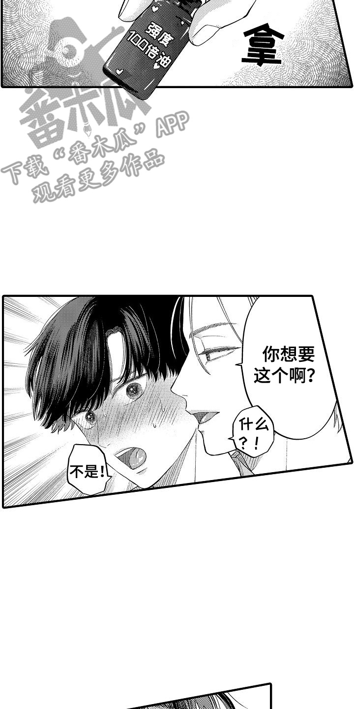 头目鬼斯通漫画,第16话2图