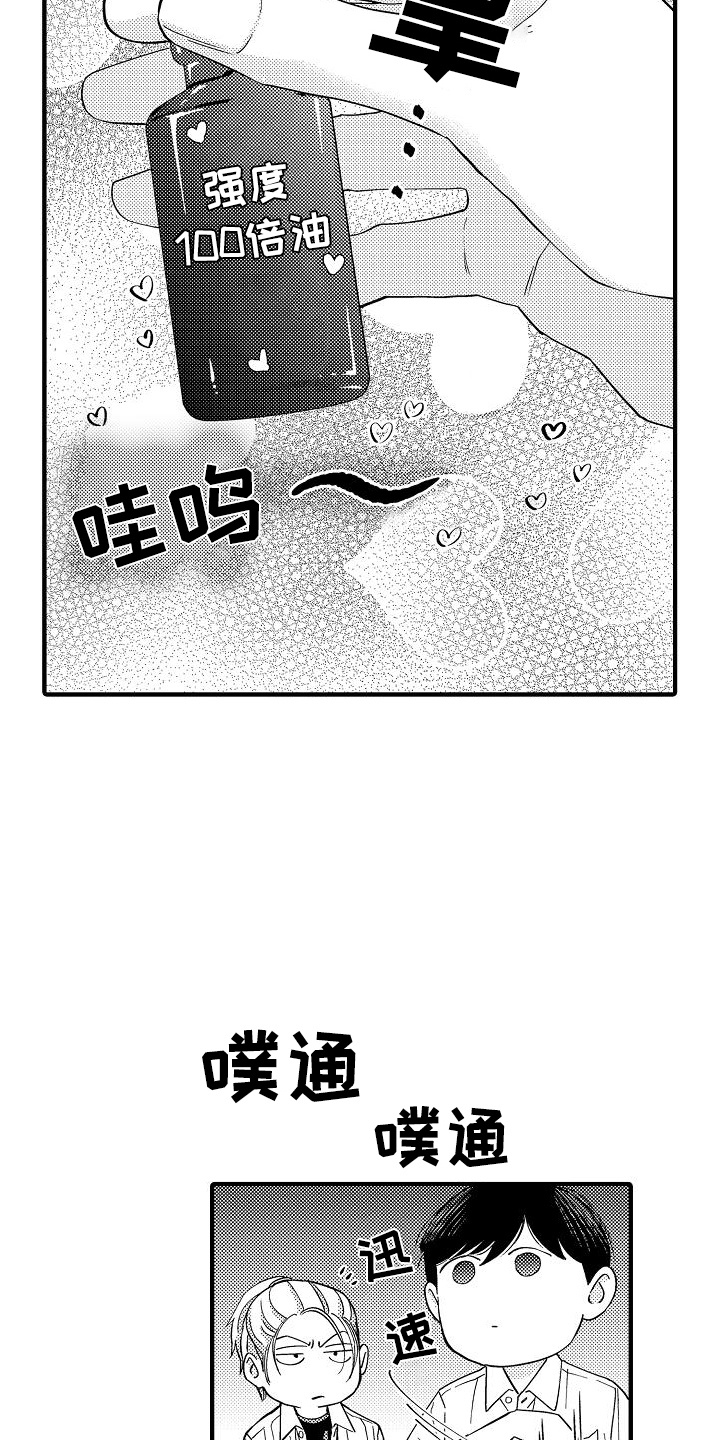 头目英文漫画,第15话2图