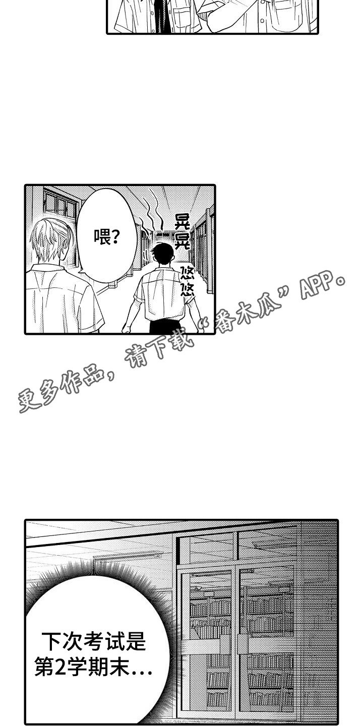 头目英文漫画,第15话1图