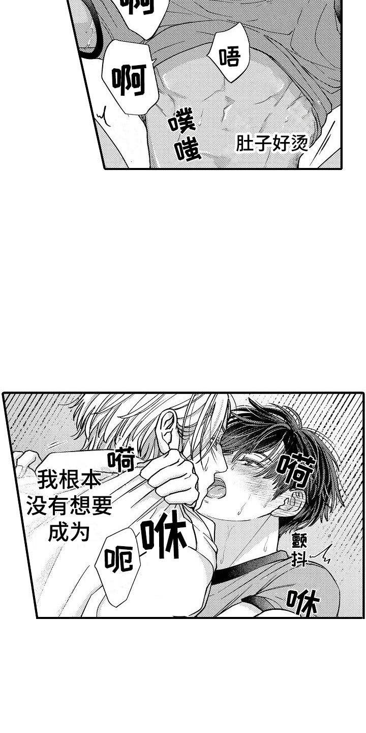 头目精灵漫画,第12话1图