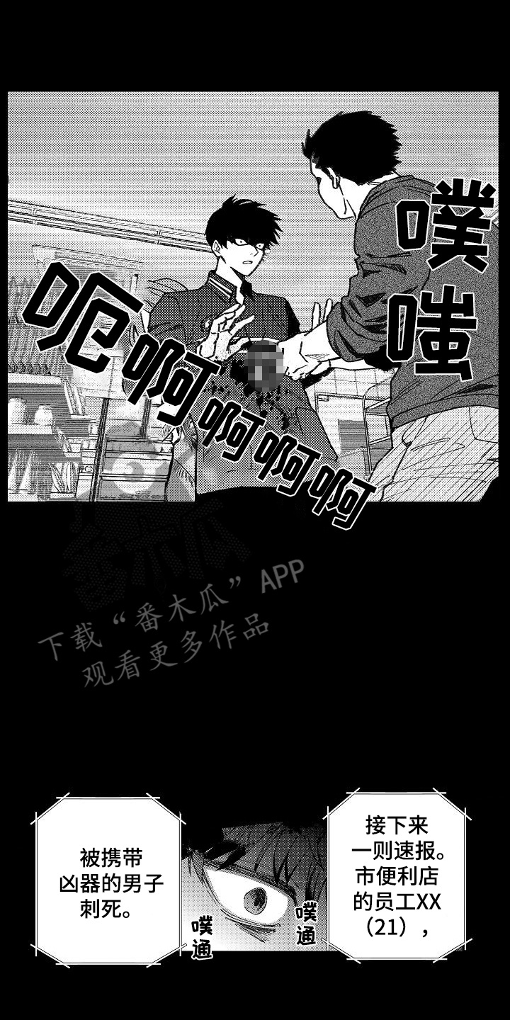 头目攻略战全文免费观看漫画,第1话2图