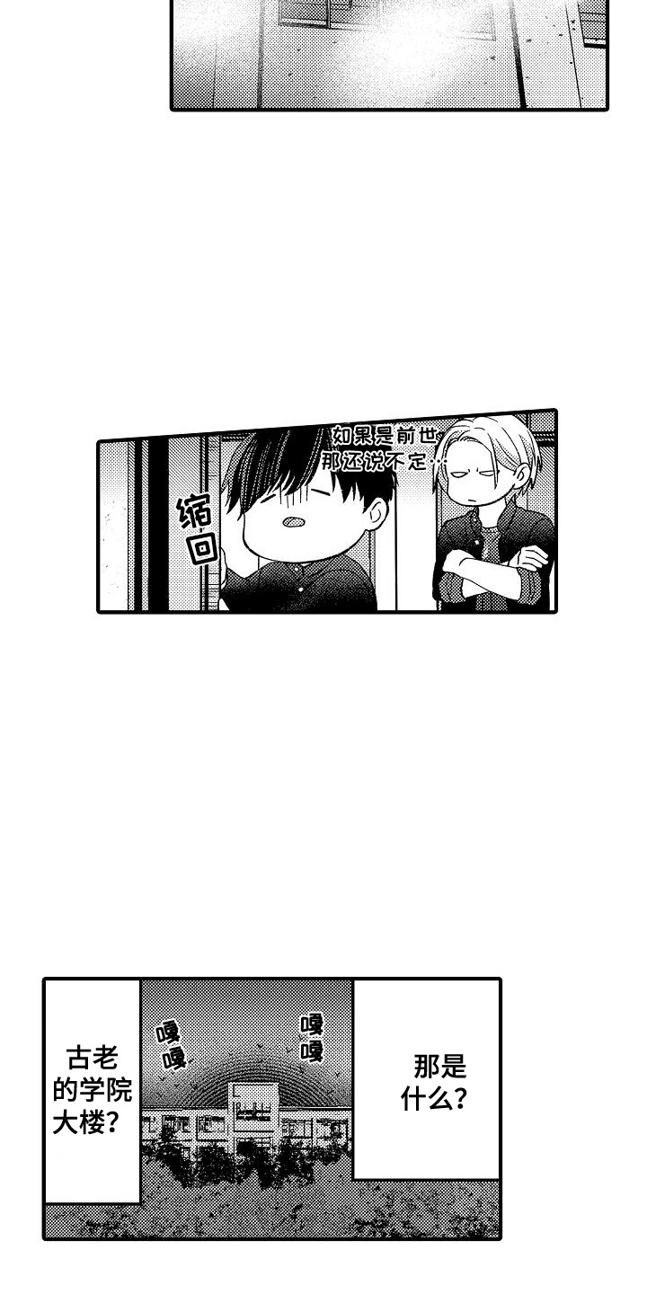 头目攻略战漫画,第5话1图