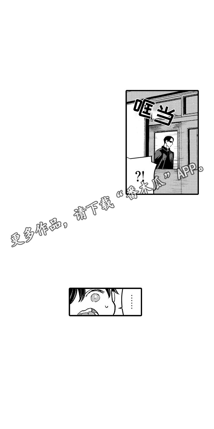 头目胀痛什么意思漫画,第2话2图