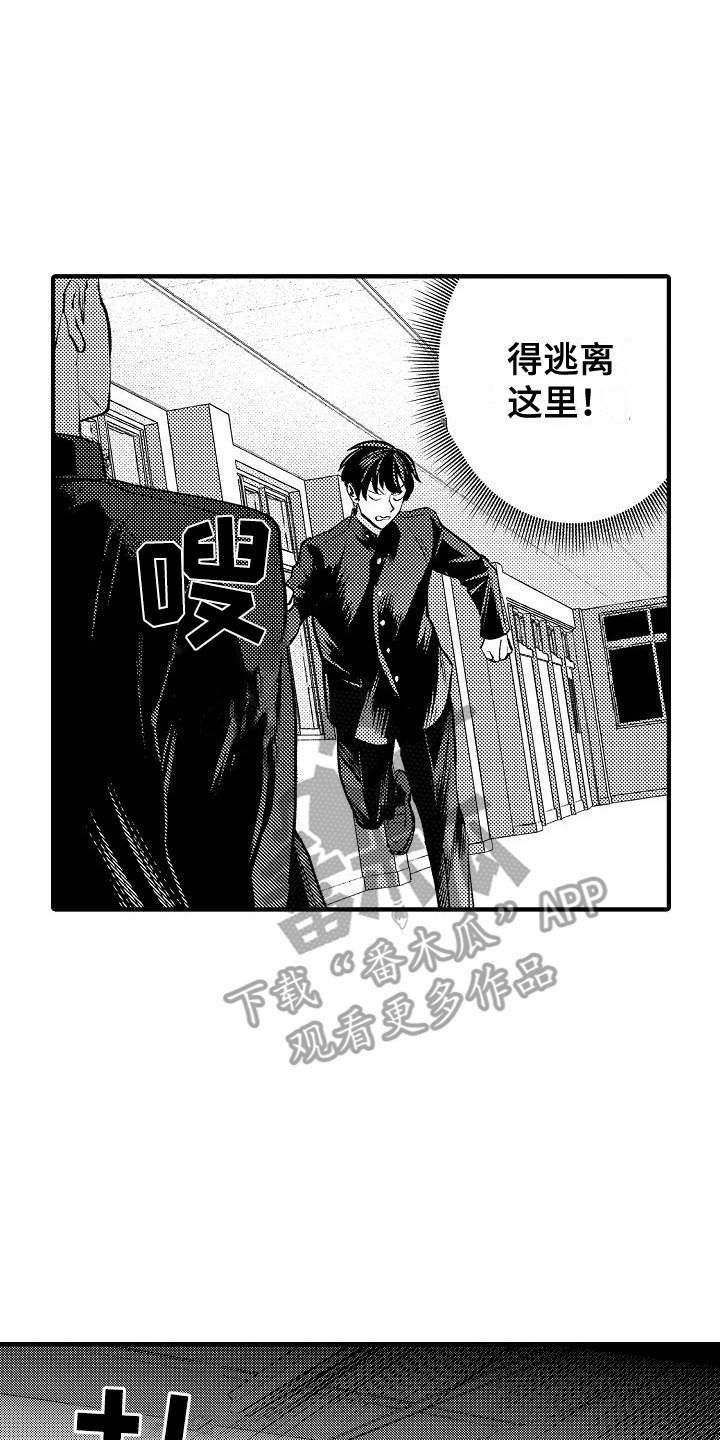 头目之命是什么意思漫画,第2话1图