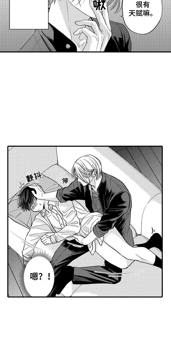 头目攻略战漫画,第7话1图