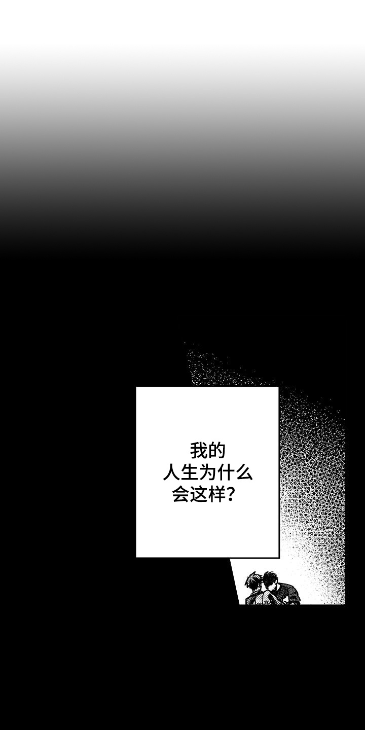 头目攻略战全文免费观看漫画,第1话1图