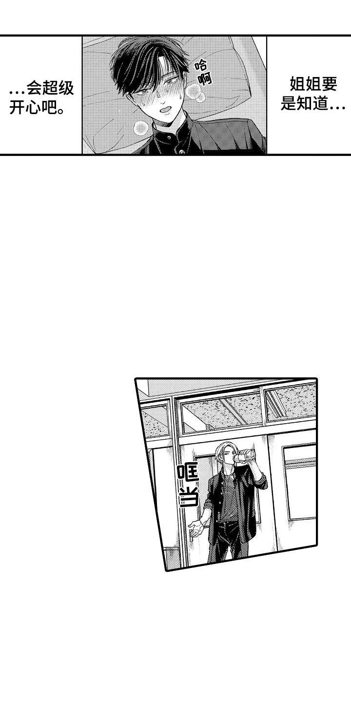 头目图片漫画,第6话1图