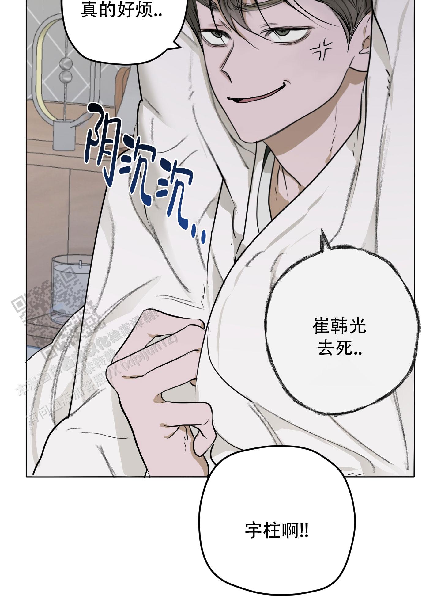 落花池韩漫无删减漫画漫画,第5话2图