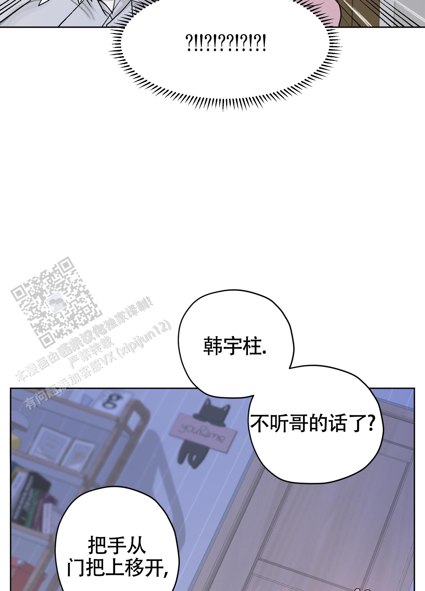 落花池的英文漫画,第37话1图