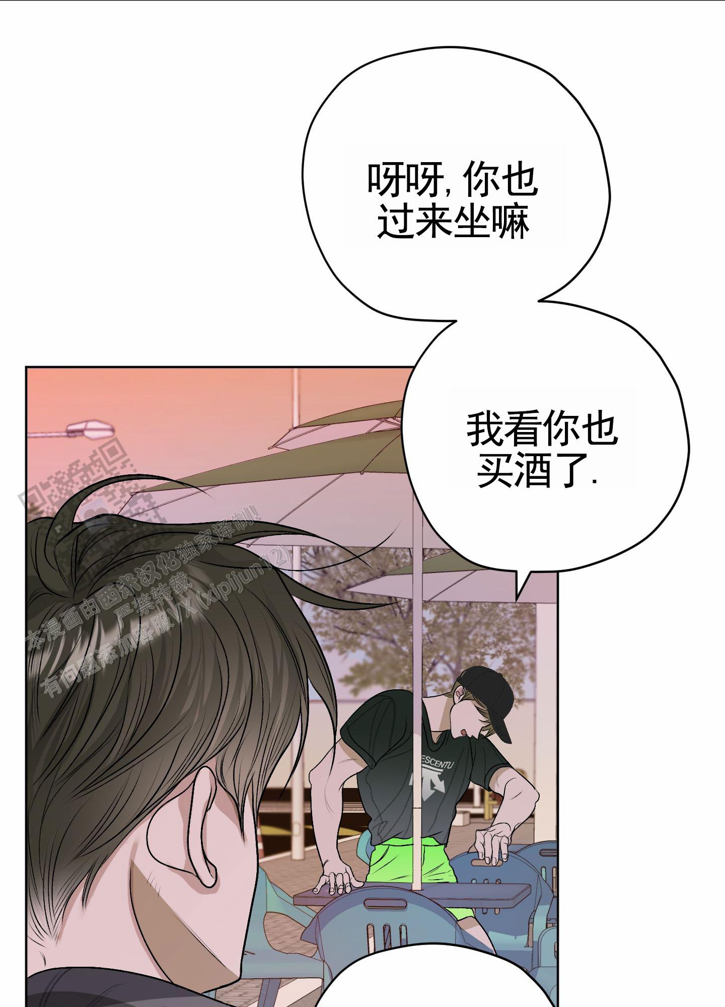 落花生课文漫画,第35话1图