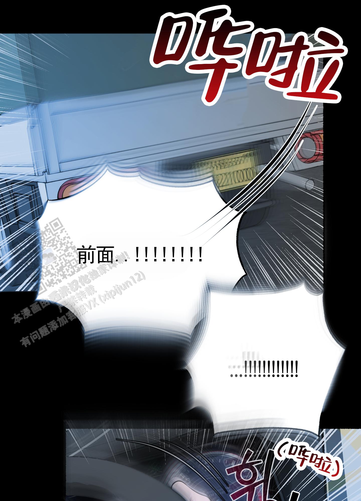 落花池漫画完整版漫画,第21话2图