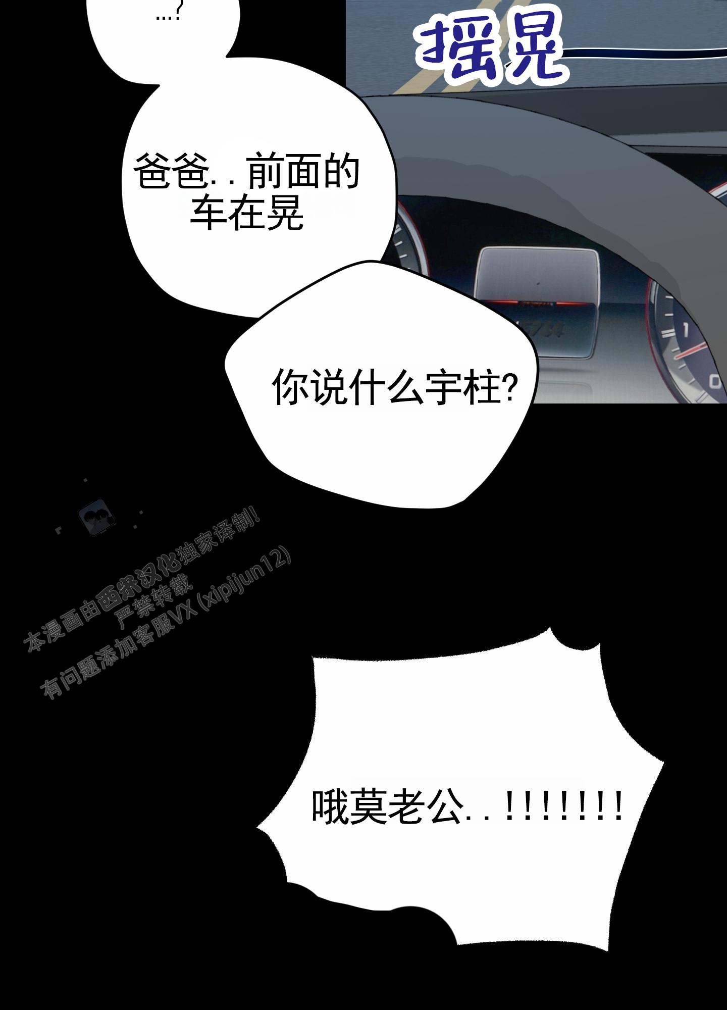落花池漫画完整版漫画,第21话1图