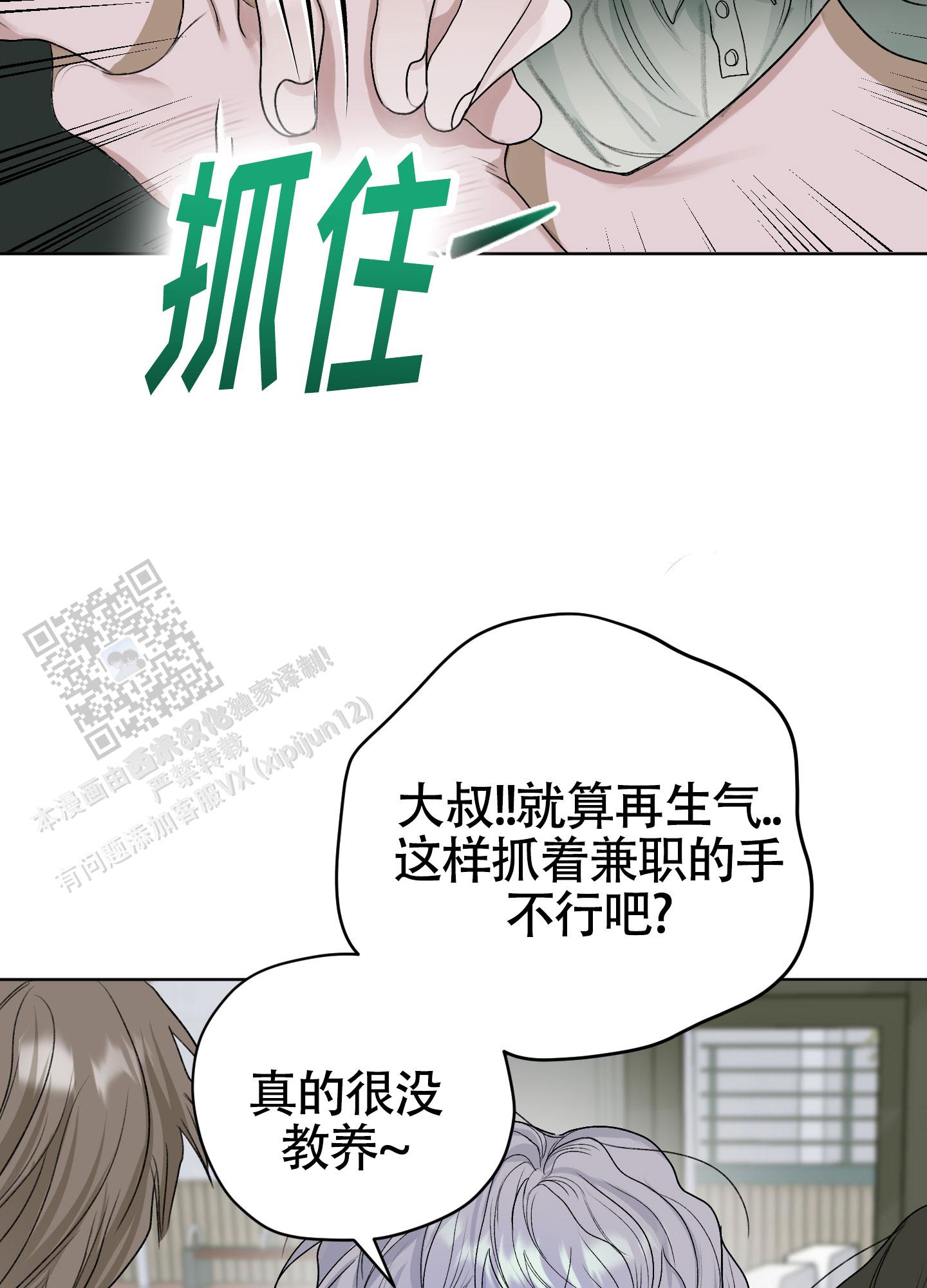 落花池漫画免费漫画,第33话2图