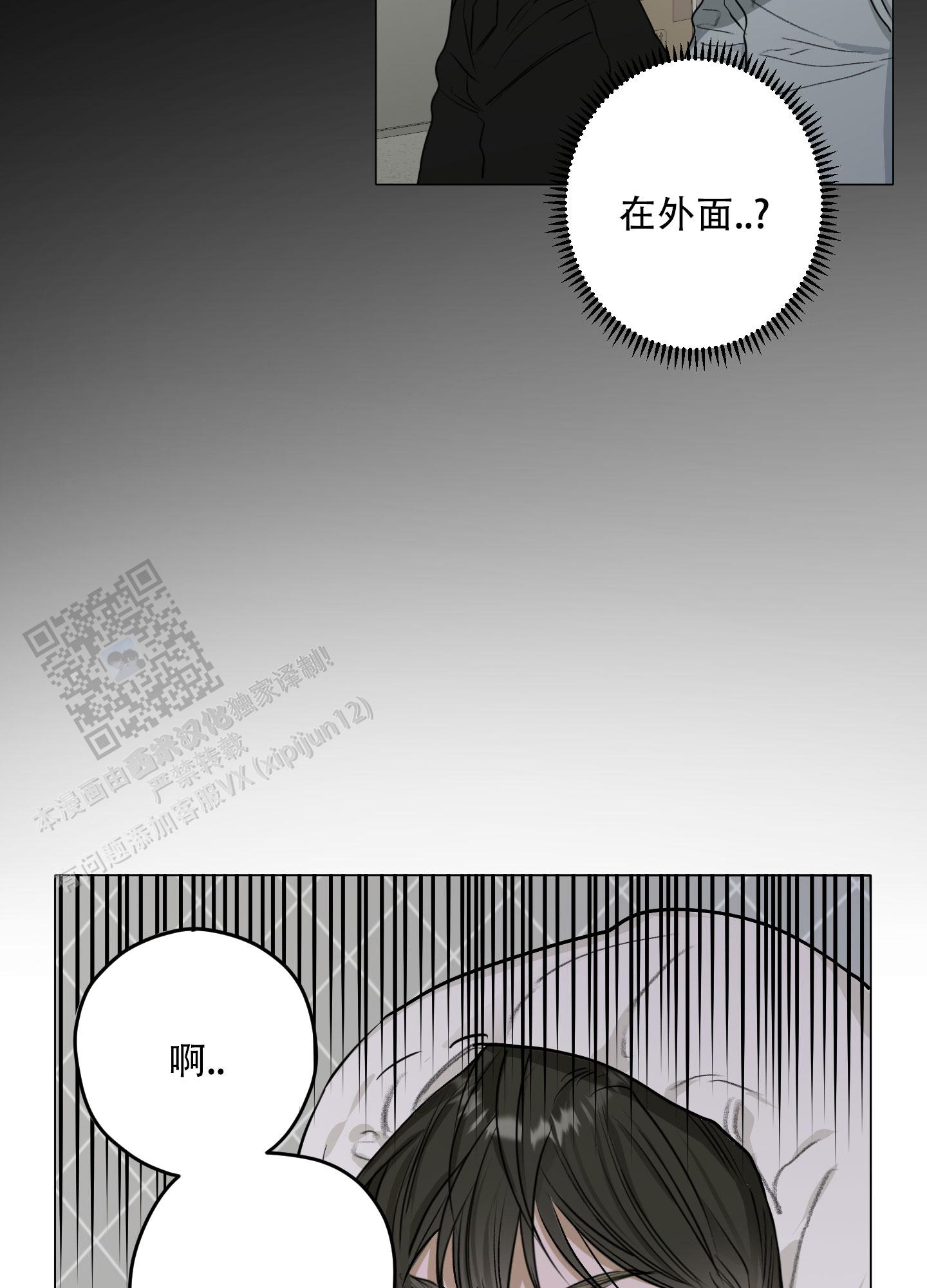 落花池韩漫无删减漫画漫画,第5话1图