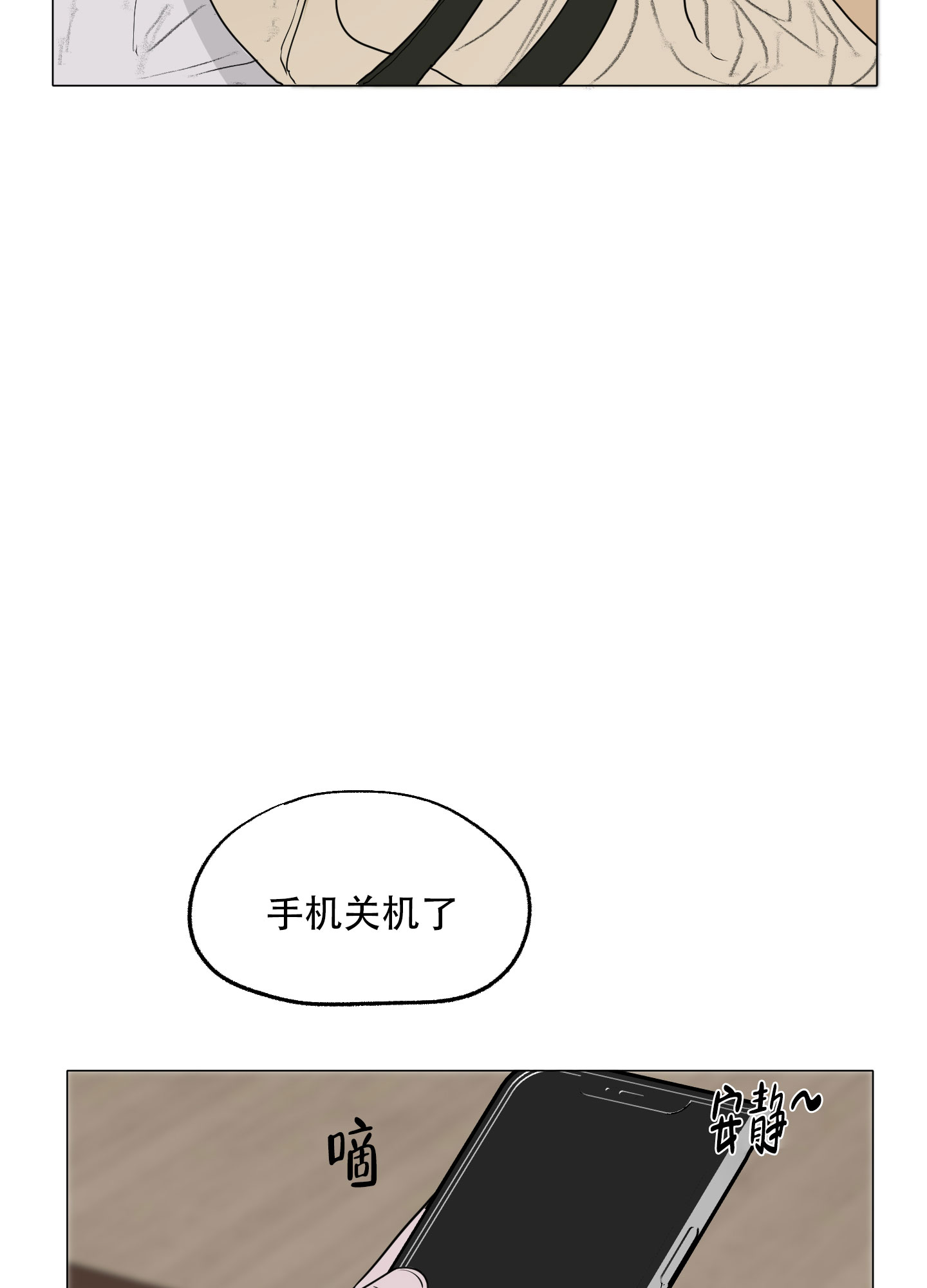 落花生课文漫画,第1话1图