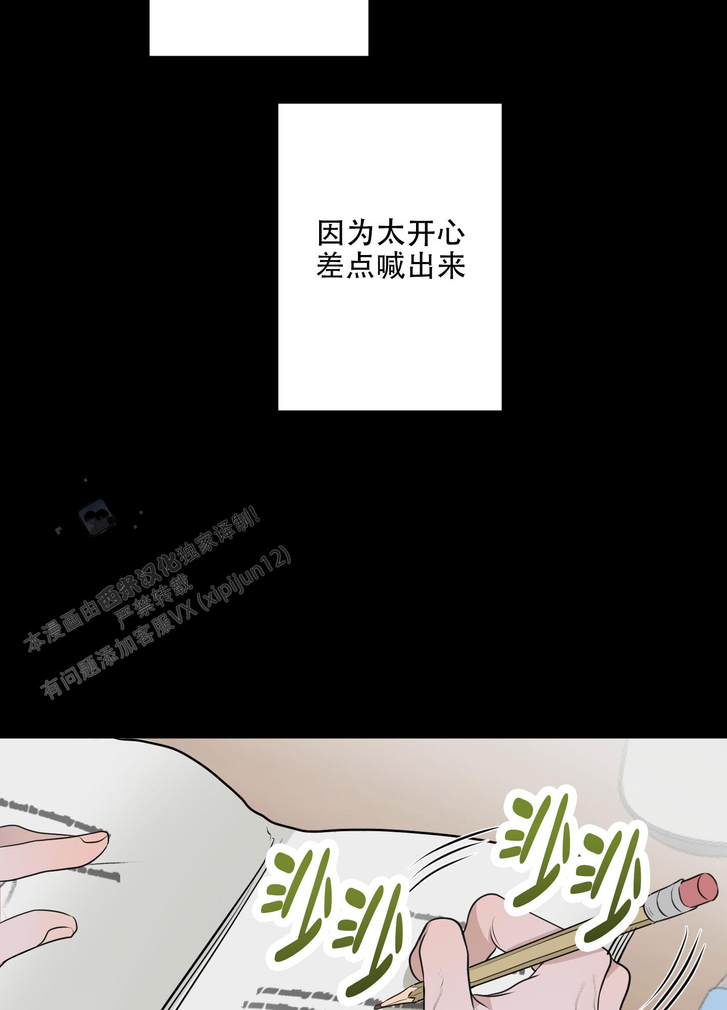 落花池漫画第二季漫画,第14话2图