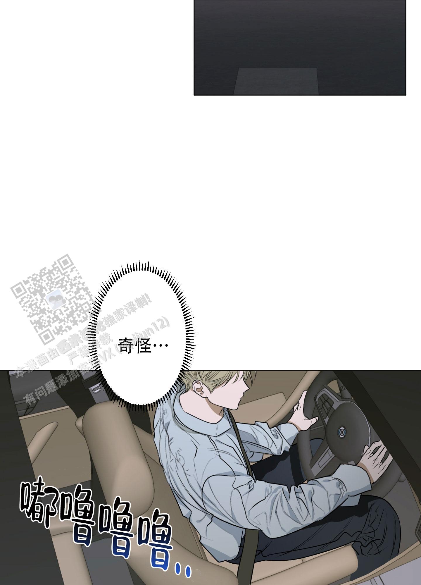 落花池漫画免费漫画,第7话2图