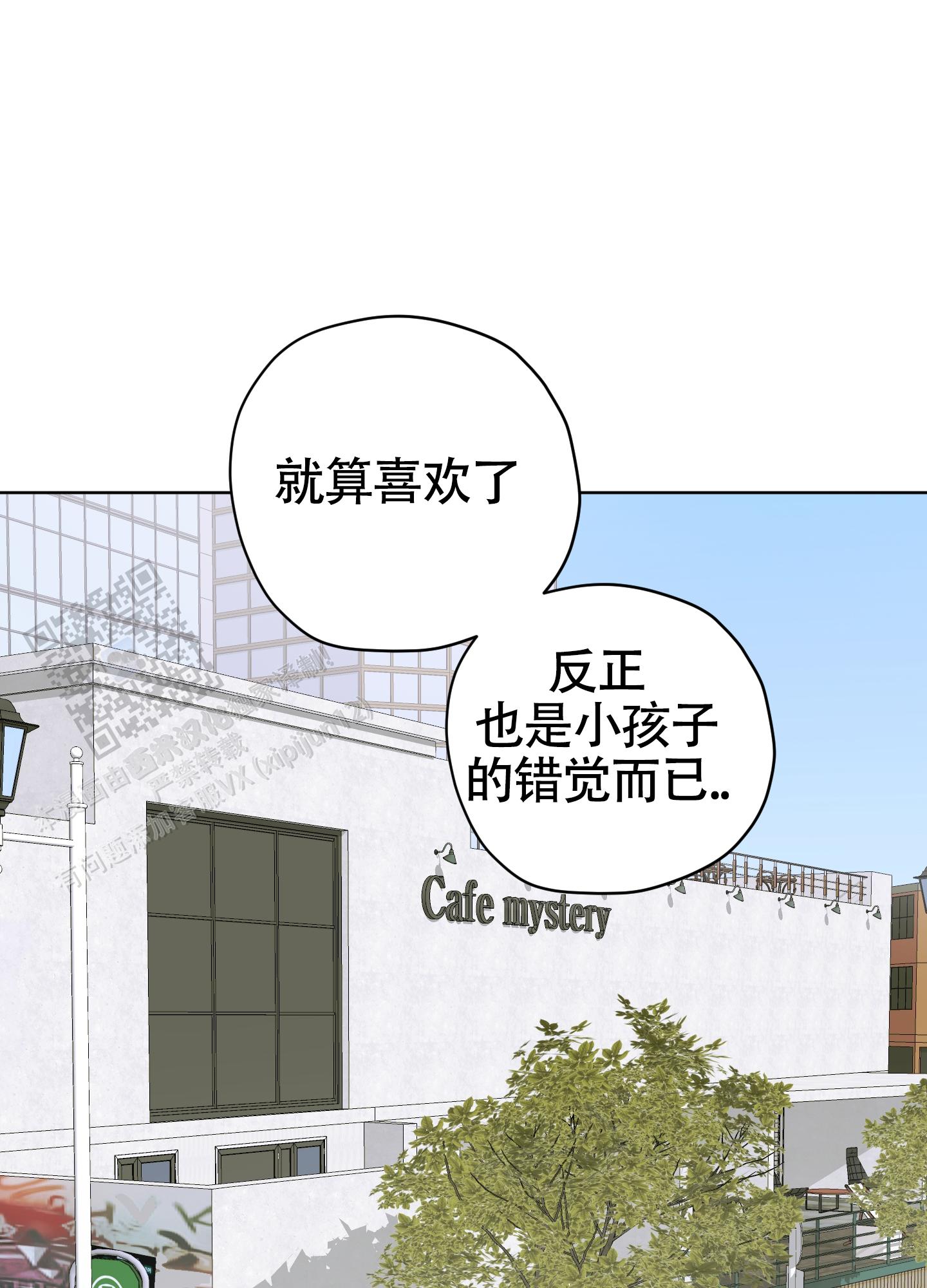 落花池漫画免费阅读完整版漫画,第46话1图