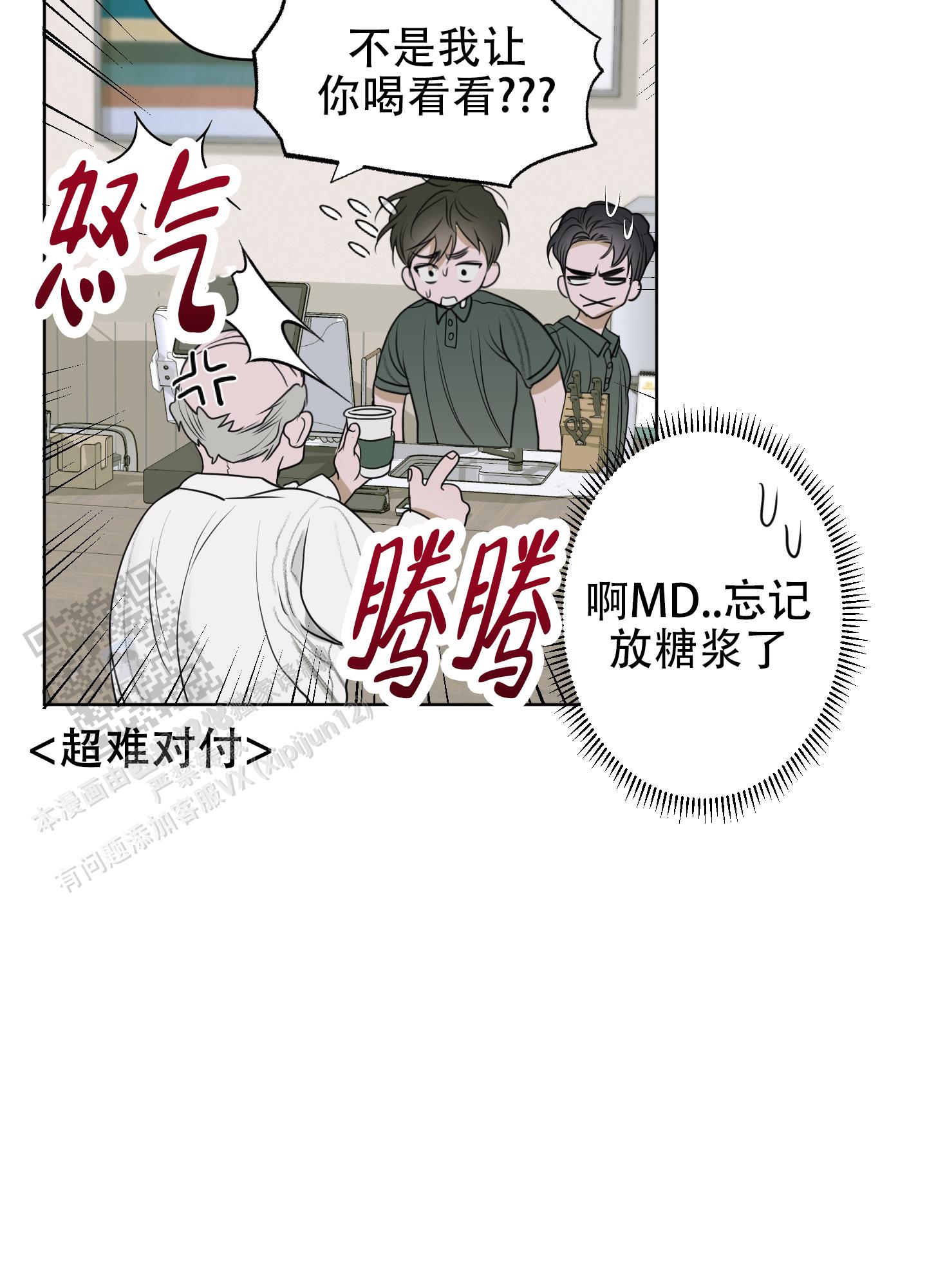 落花池漫画免费阅读完整版漫画,第16话2图