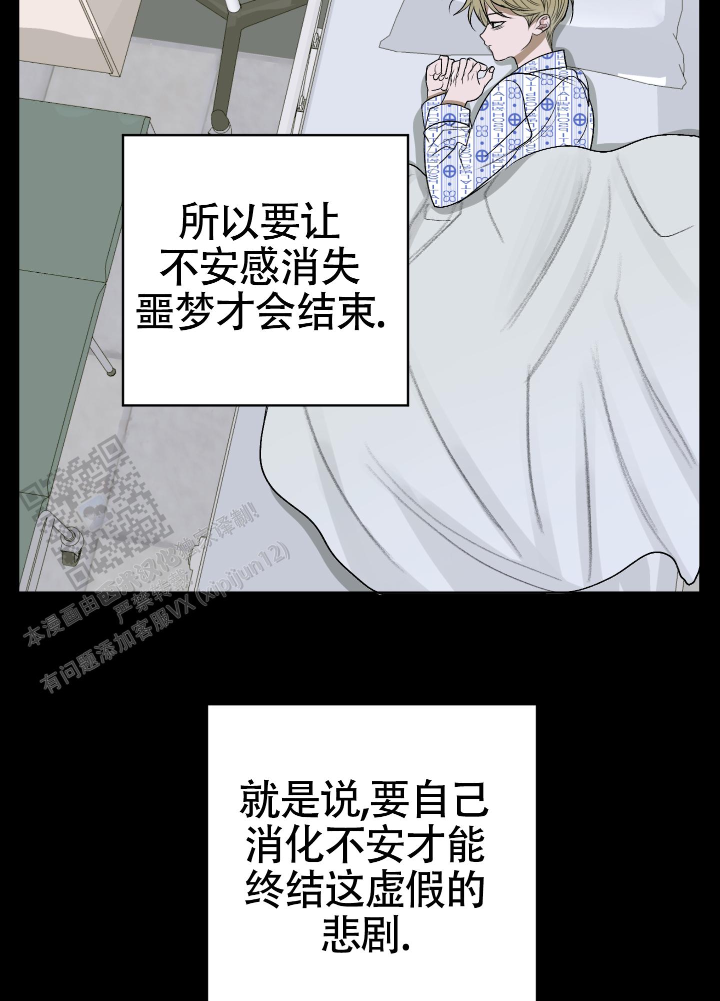 落花池漫画解说漫画,第44话2图