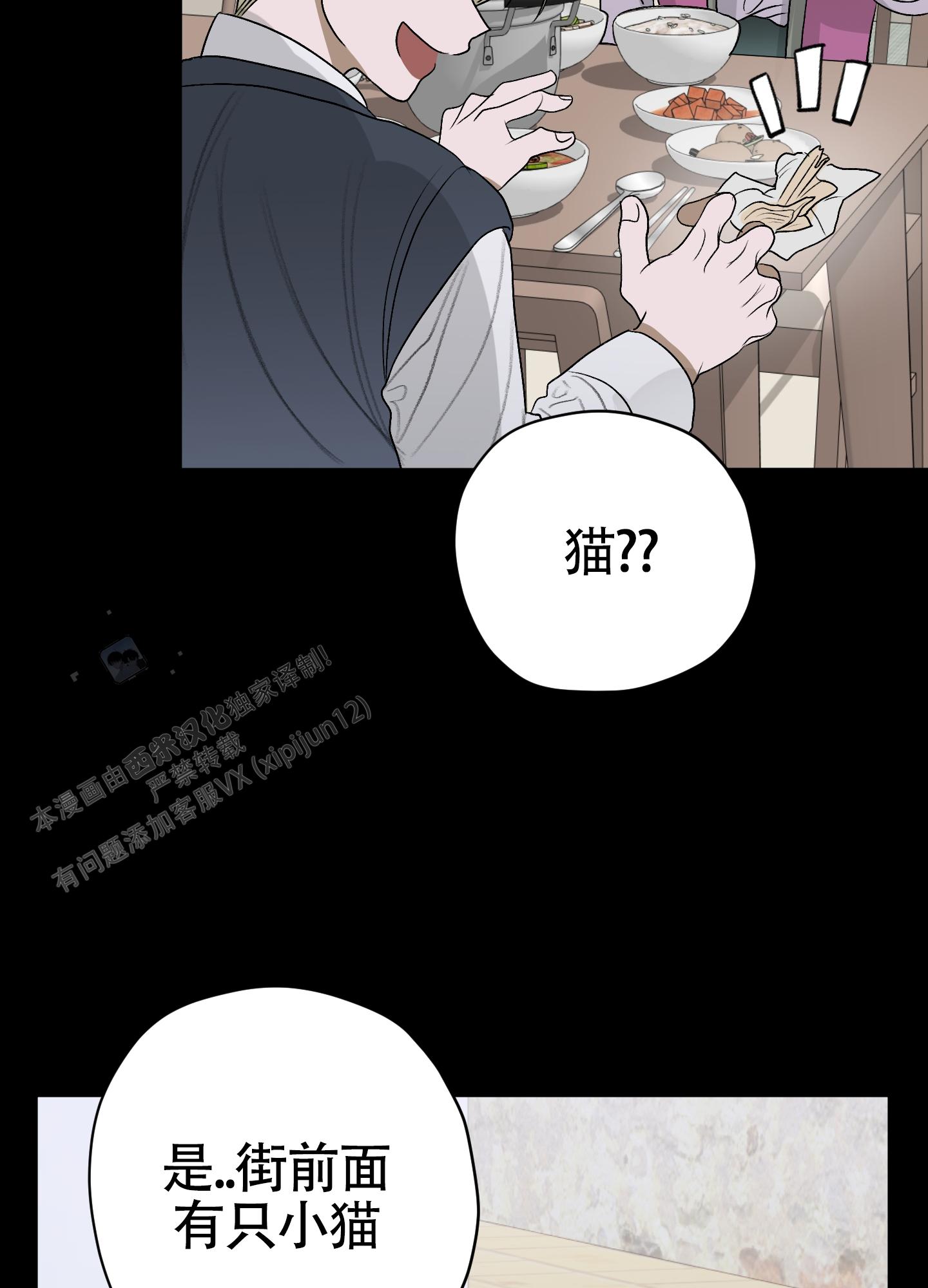 落花池的英文漫画,第40话1图