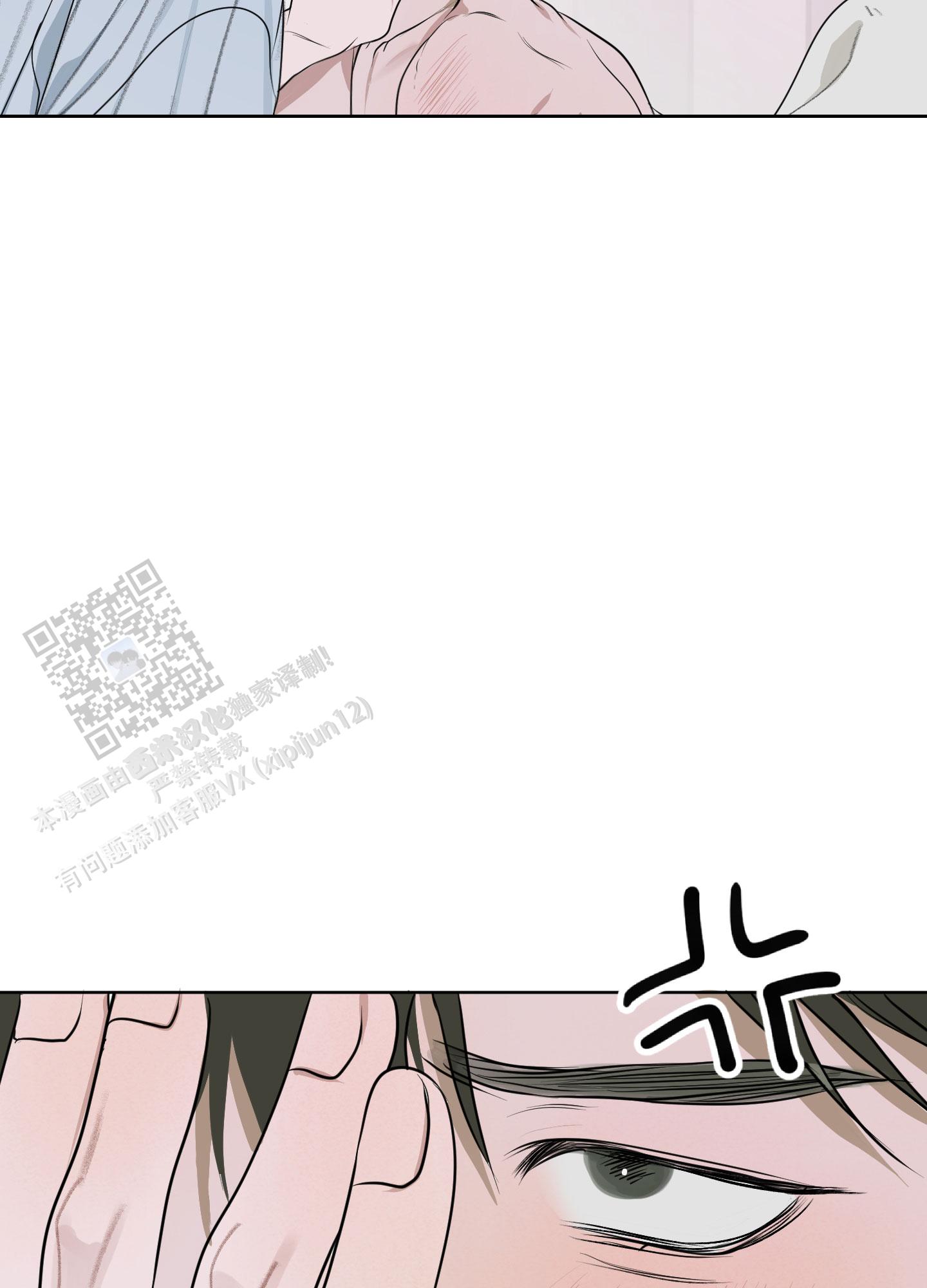 落花池漫画完整版漫画,第10话1图